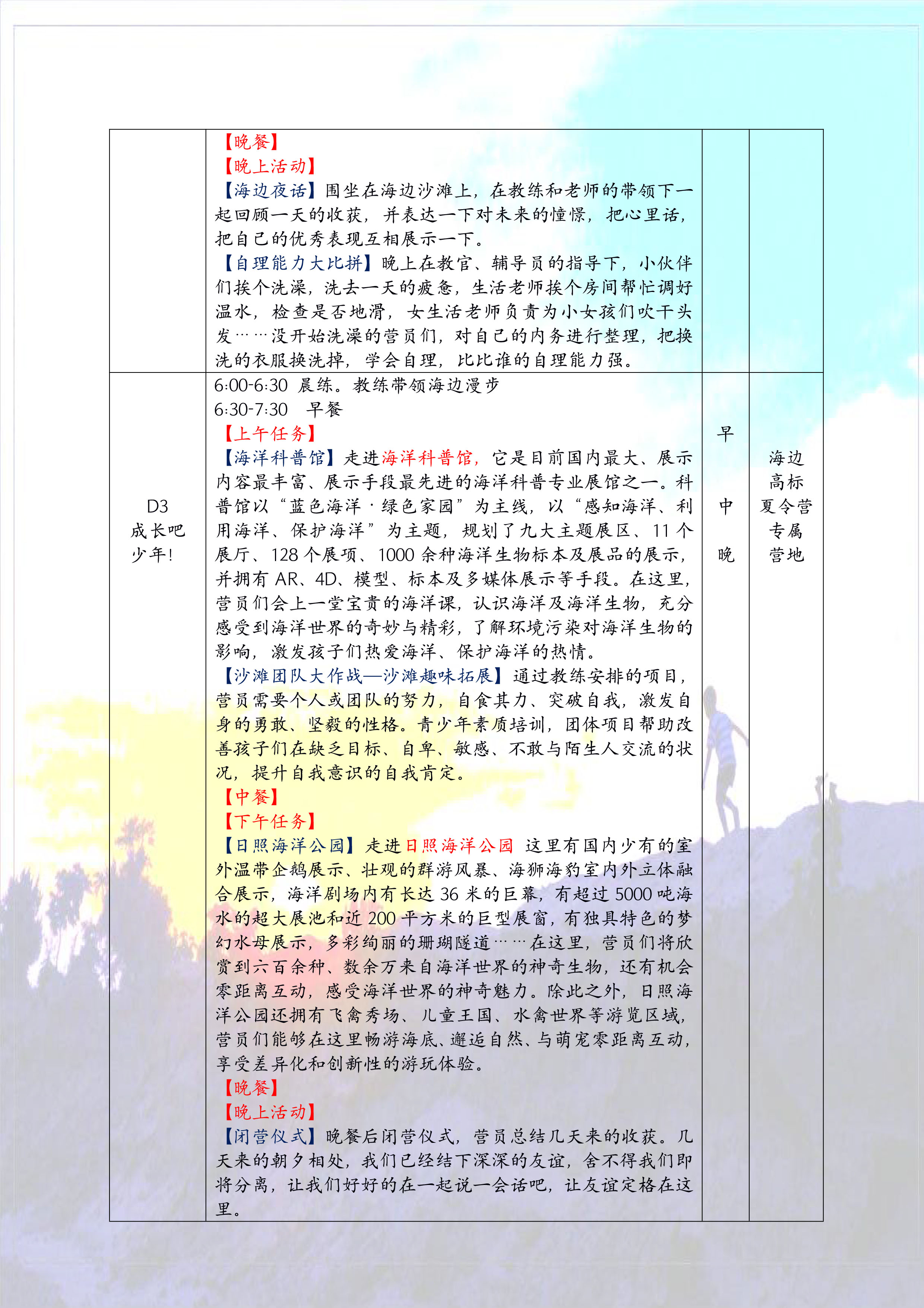 滨海-4.jpg